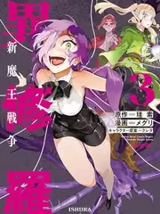 二次元大冒险